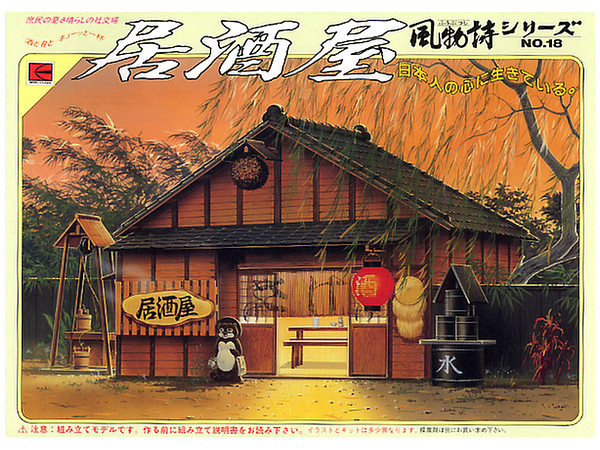 Japanese Pub