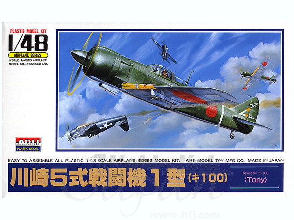Ki-100-I B Type 5 (Tony)