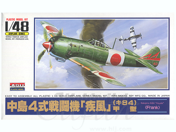 Ki-84-1a Hayate (Frank)