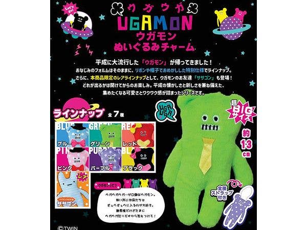 Ugamon: Plush Toy Charm (Tentativ) 1Box 10pcs