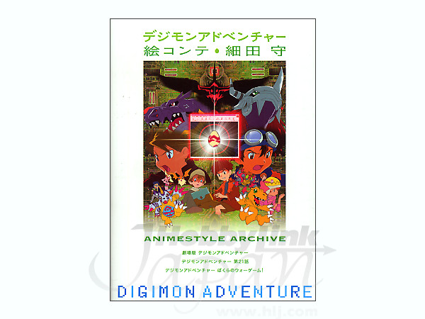 Storyboards of Digimon Adventure