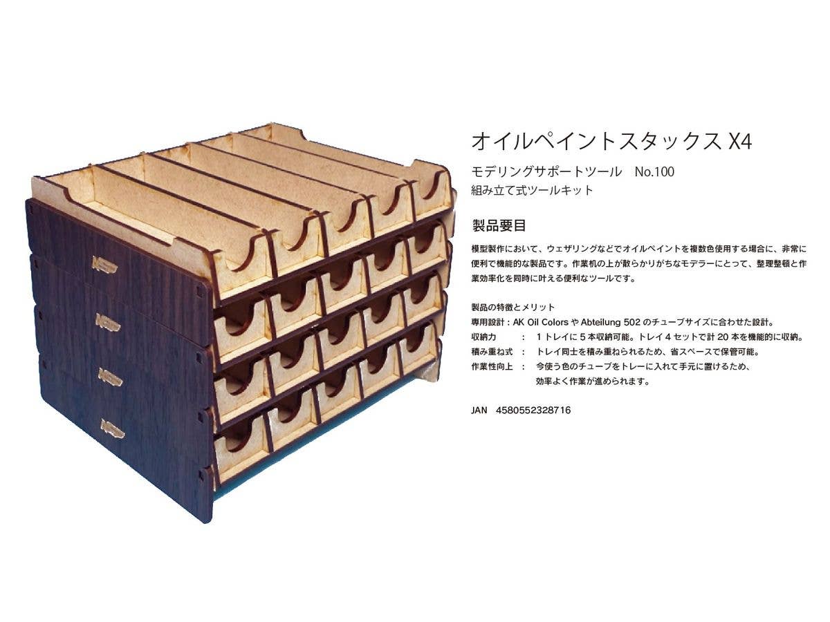 Oil Paint Stacks x 4