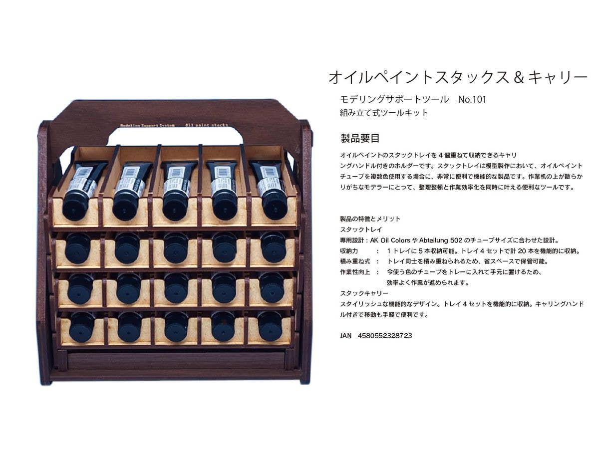 Oil Paint Stacks & Carry