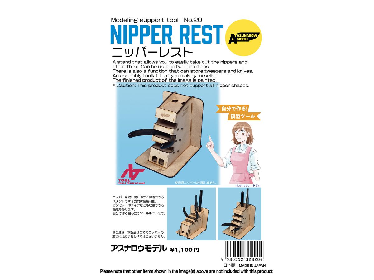 Nipper Rest
