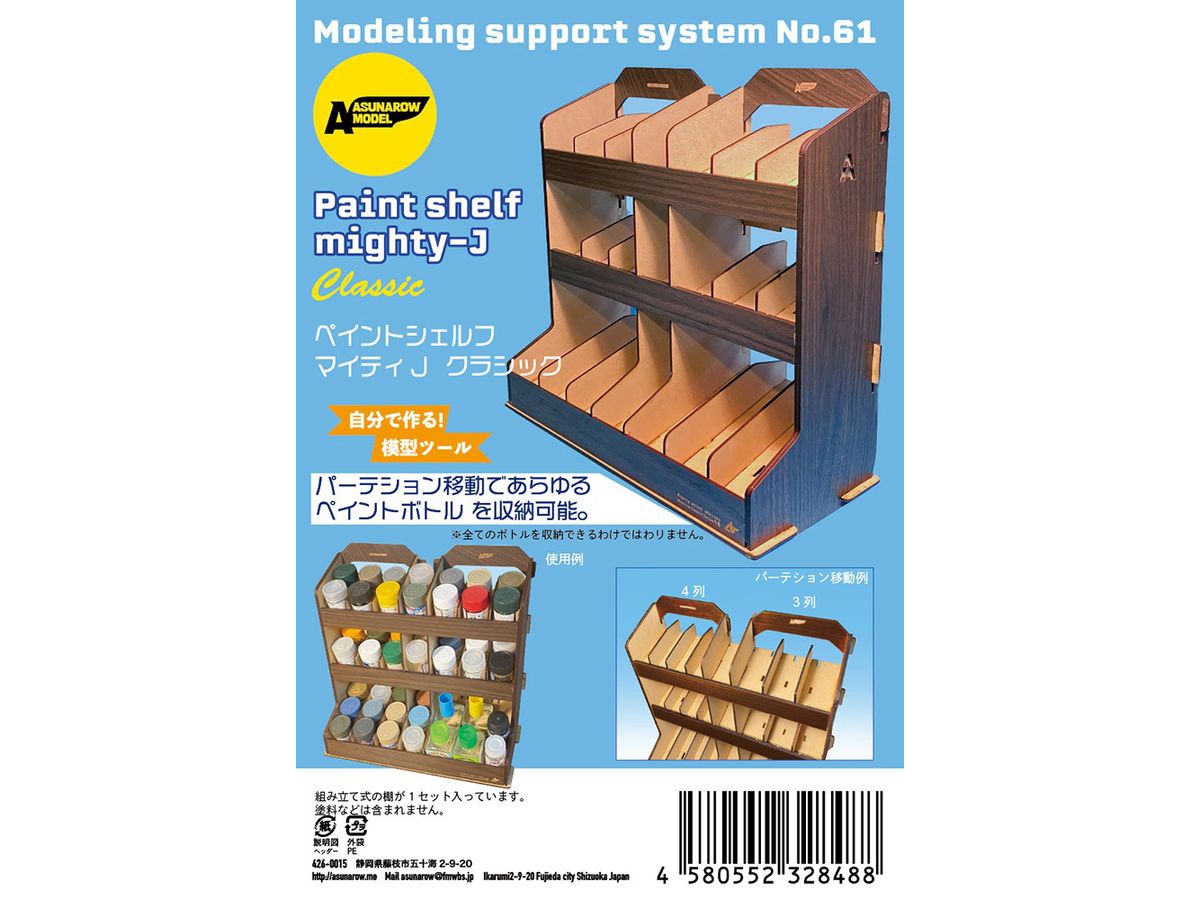 Paint Shelf Mighty J Classic