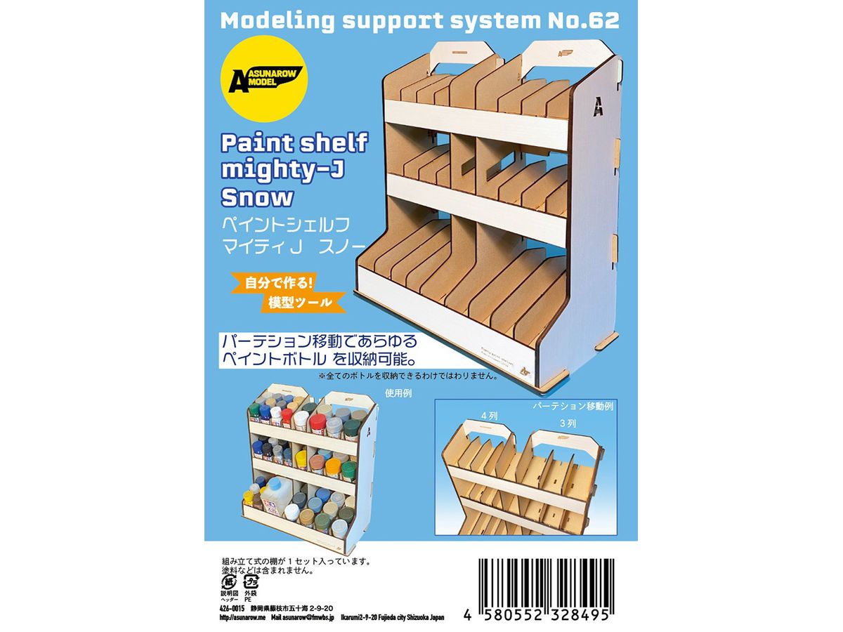 Paint Shelf Mighty J Snow