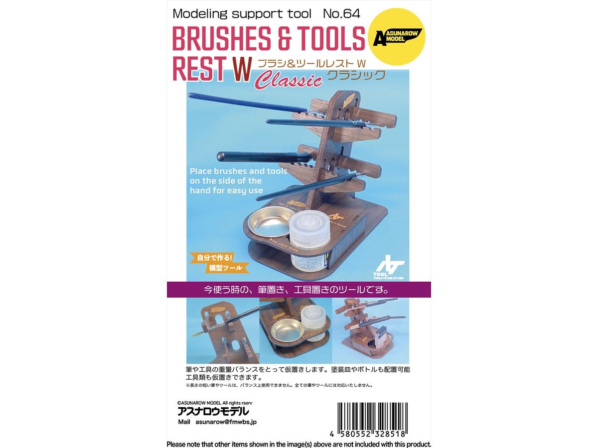 Brush & Tool Rest W Classic