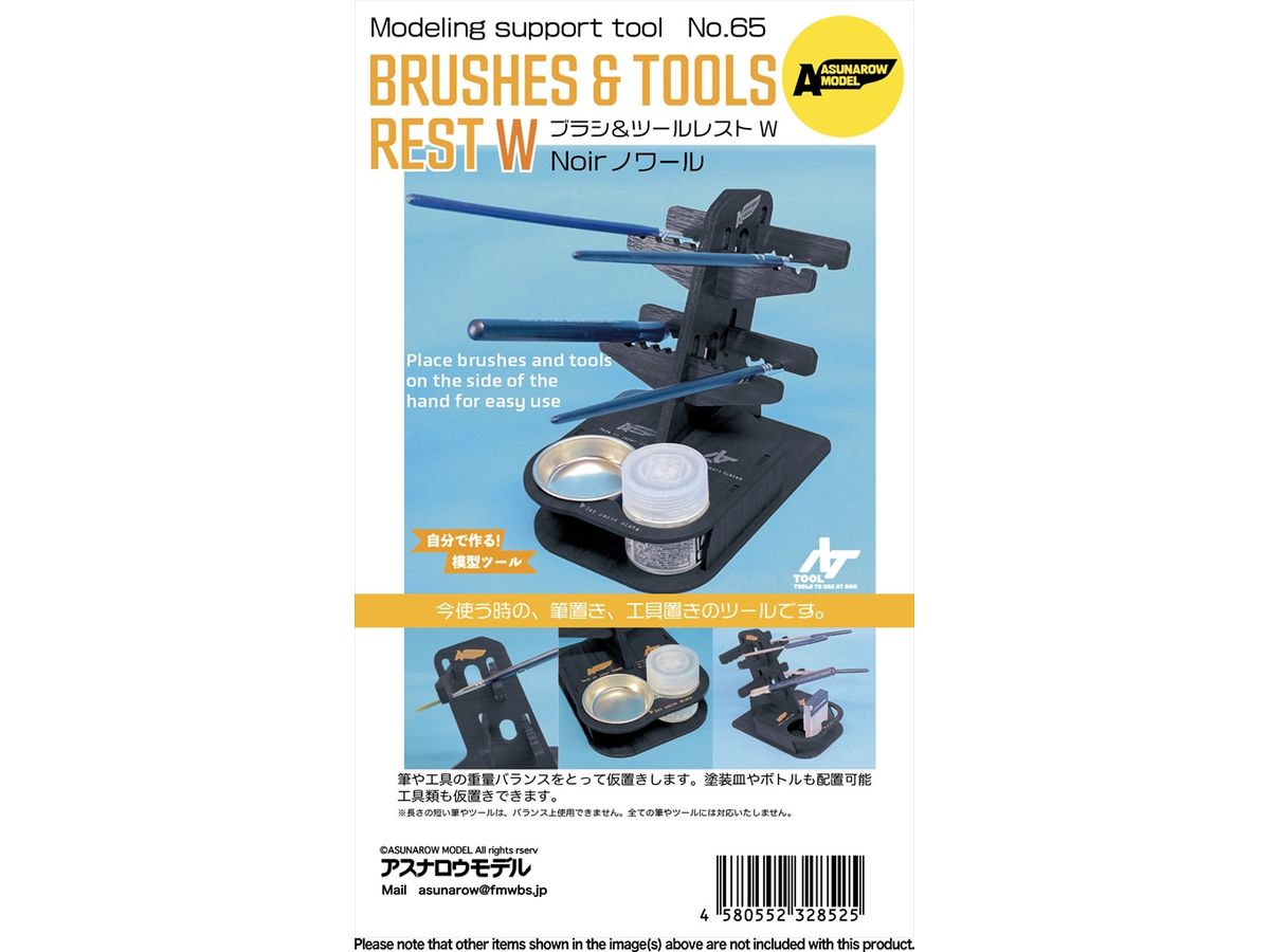 Brush & Tool Rest W Noir