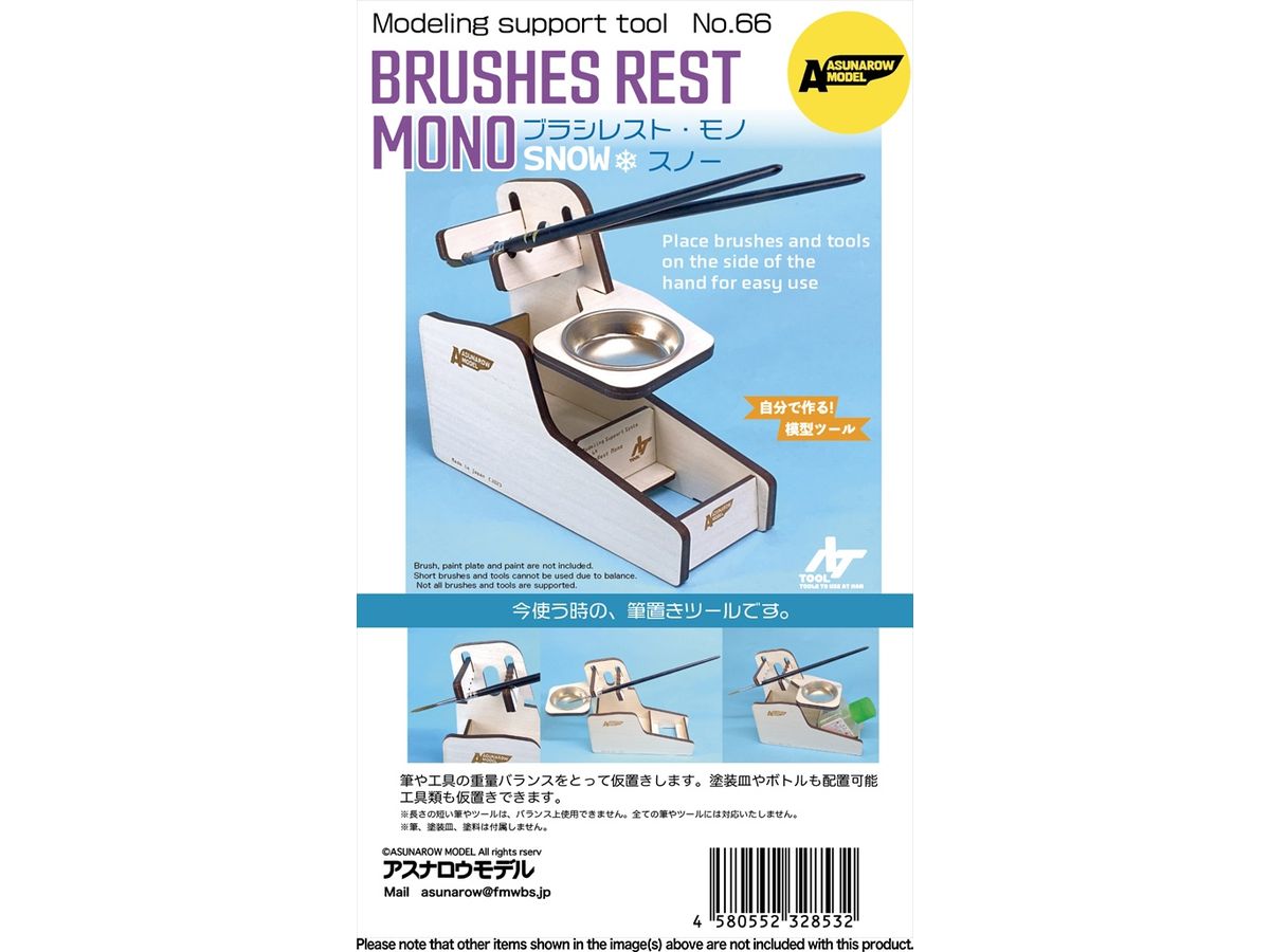 Brushless Mono Snow