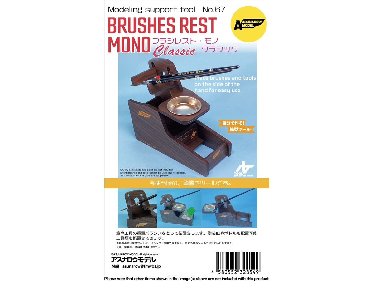 Brushrest Mono Classic