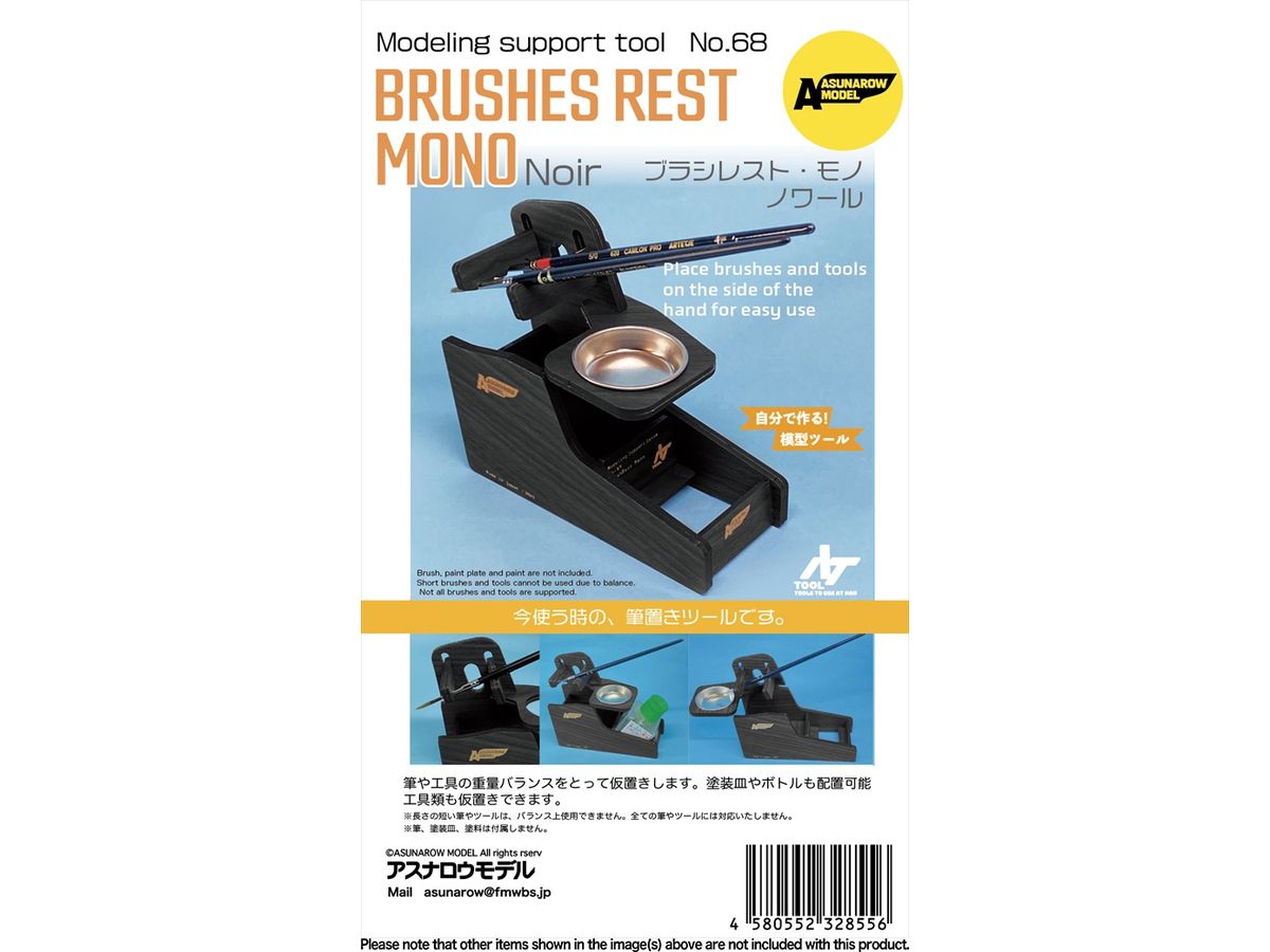 brushless Mono Noir