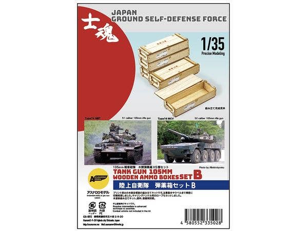 JGSDF Ammunition Box Set B