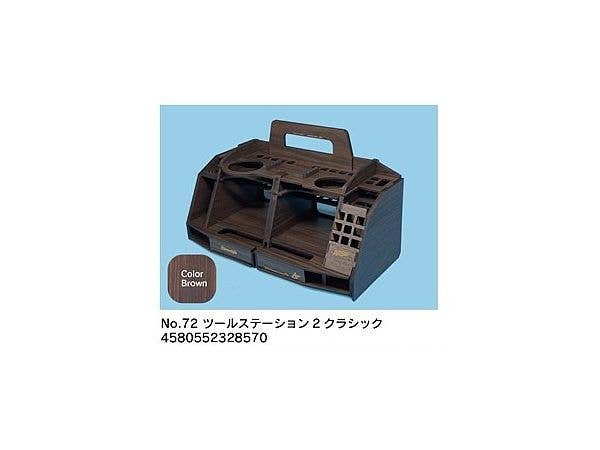 Tool Station 2 Classic