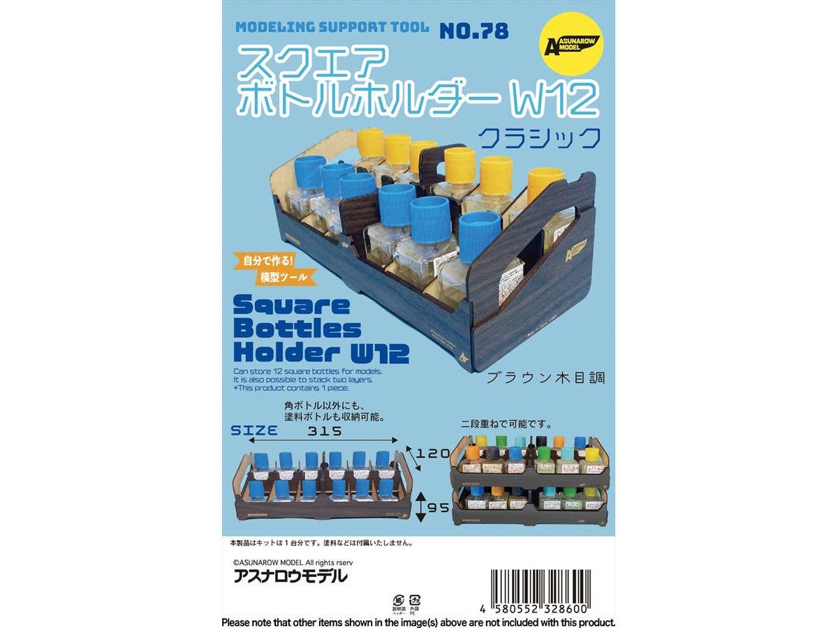 12 Square Bottle Holder Classic