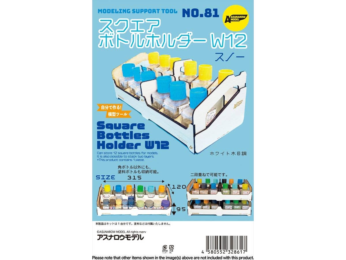 12 Square Bottle Holder Snow