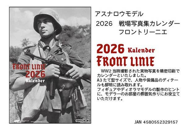 2026 Battlefield Photo Calendar Front Linie
