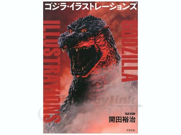 Godzilla Illustration