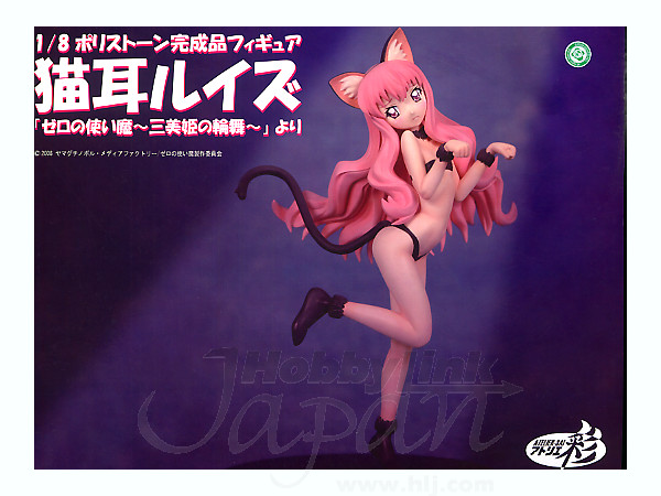 Cat Ears Louise Completed Coldcast