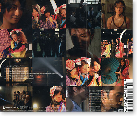 Soul Edge Boy / AAA