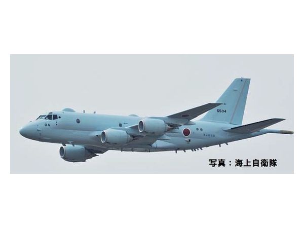 P-1 Maritime Patrol Aircraft JMSDF (Resin)