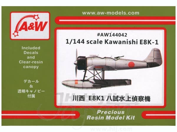 Kawanishi E8K-1 | HLJ.com