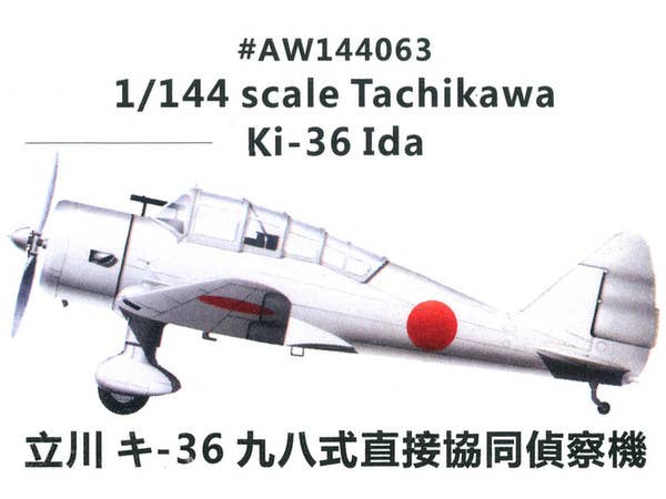 Tachikawa Ki-36 Type 98 Recon-Plane