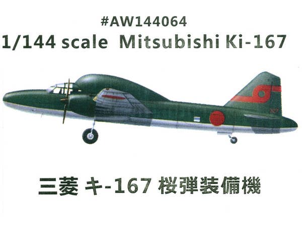 Mitsubishi Ki-167