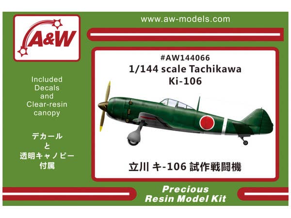 Tachikawa Ki-106 Proto Type