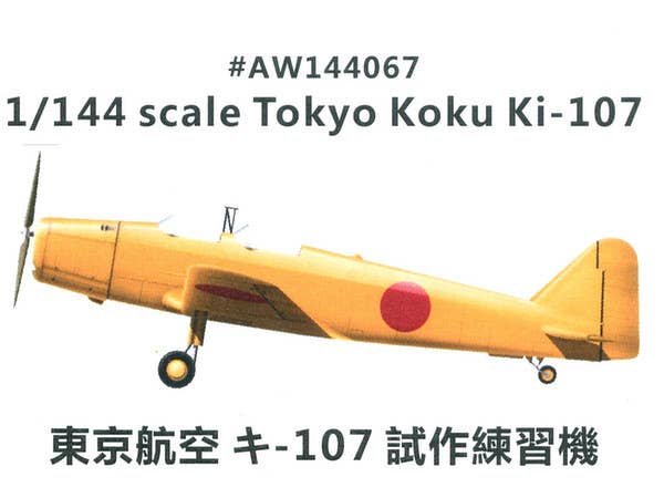 Tokyo Koku Ki-107 Trainer