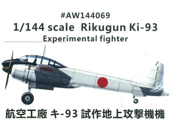 Rikugun Ki-93