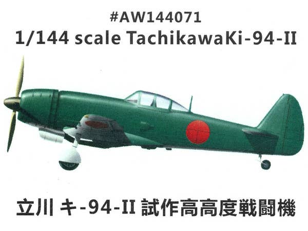 Tachikawa Ki-94-II