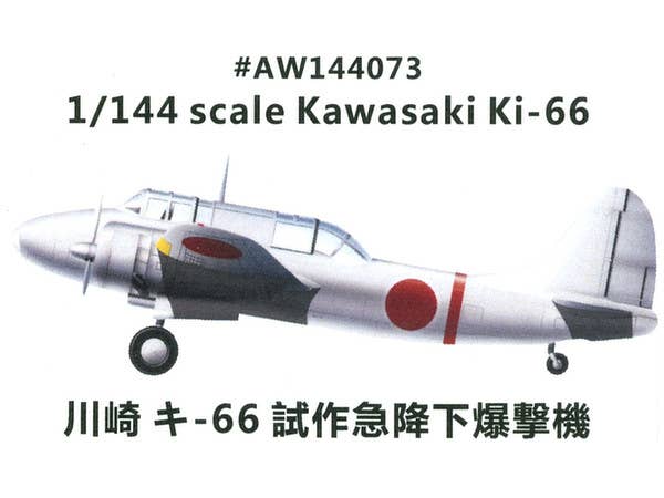 Kawasaki Ki-66 Dive Bomber