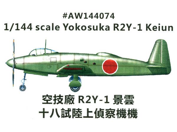 Yokosuka R2Y-1 Keiun