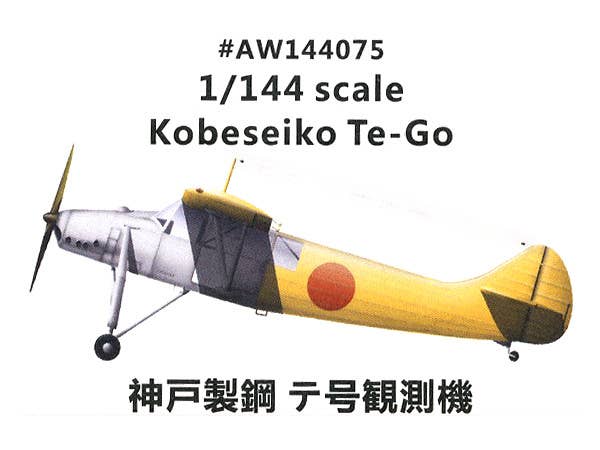 Kobeseiko Te-Go