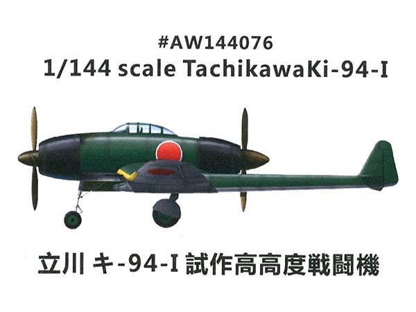 Tachikawa Ki-94-I