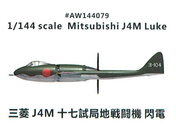 Mitsubishi J4M Luke