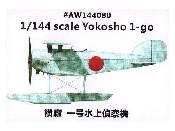 Yokosho 1-go