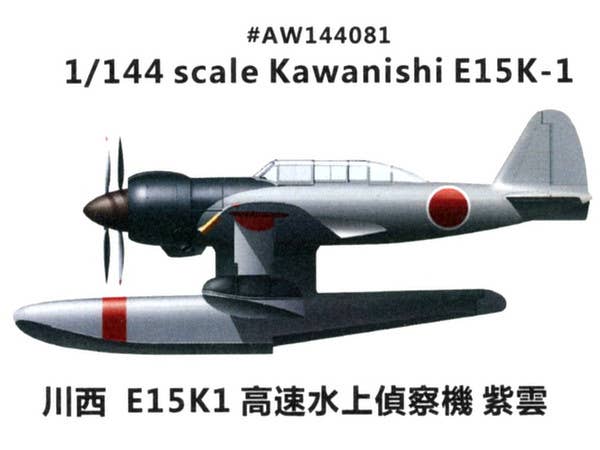 Kawanishi E15K1 Shiun
