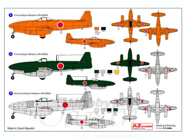 Nakajima J9N Kikka | HLJ.com