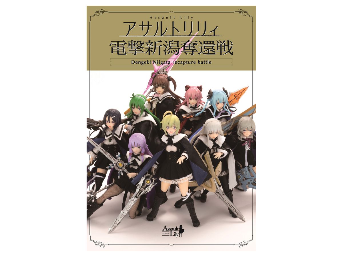Assault Lily Dengeki Niigata Recapture Battle