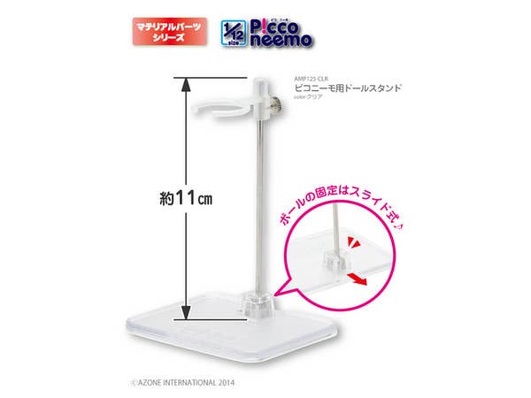 Picco Neemo Doll Stand