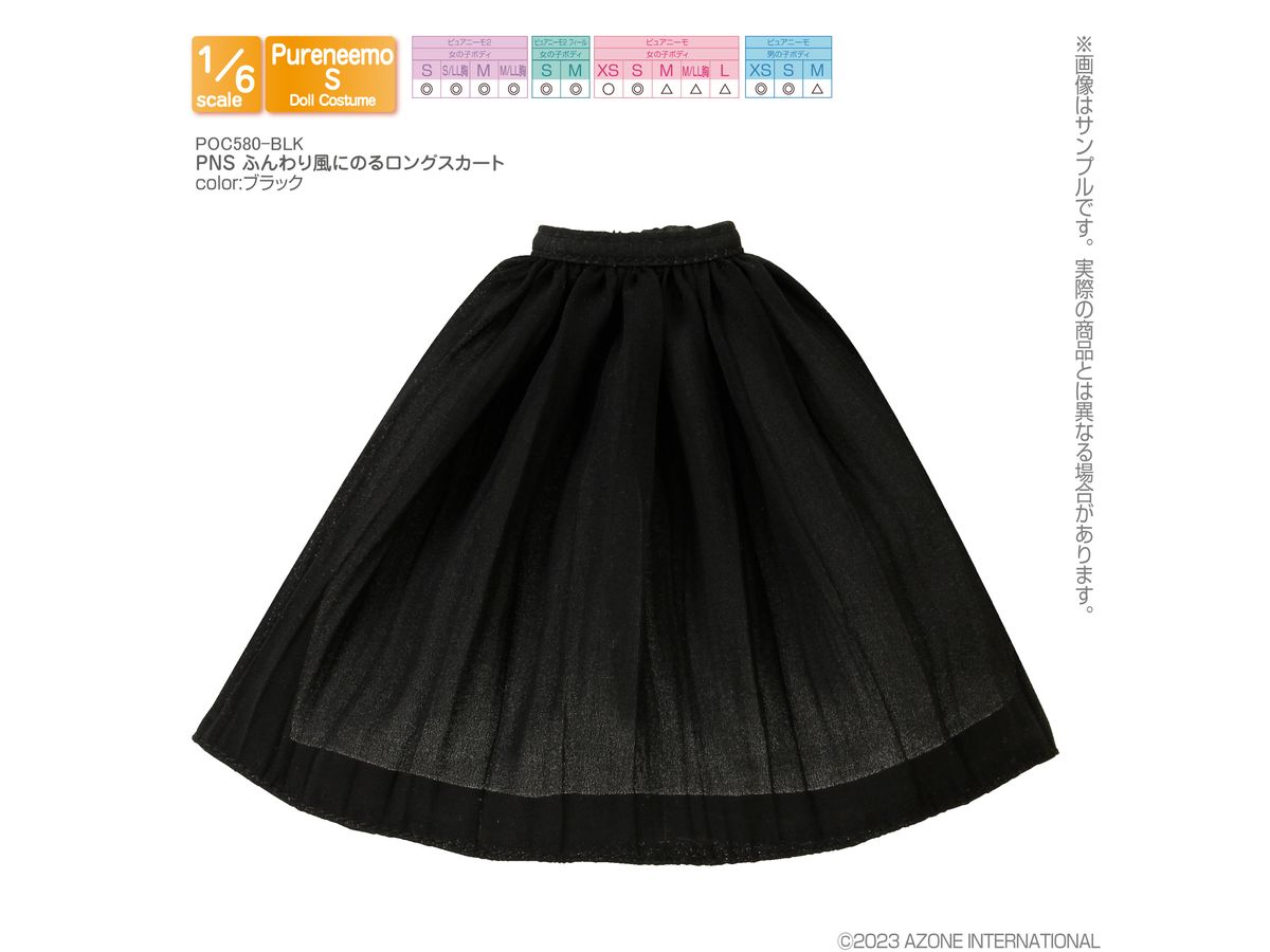 PNS Long Skirt with a Fluffy Look Black