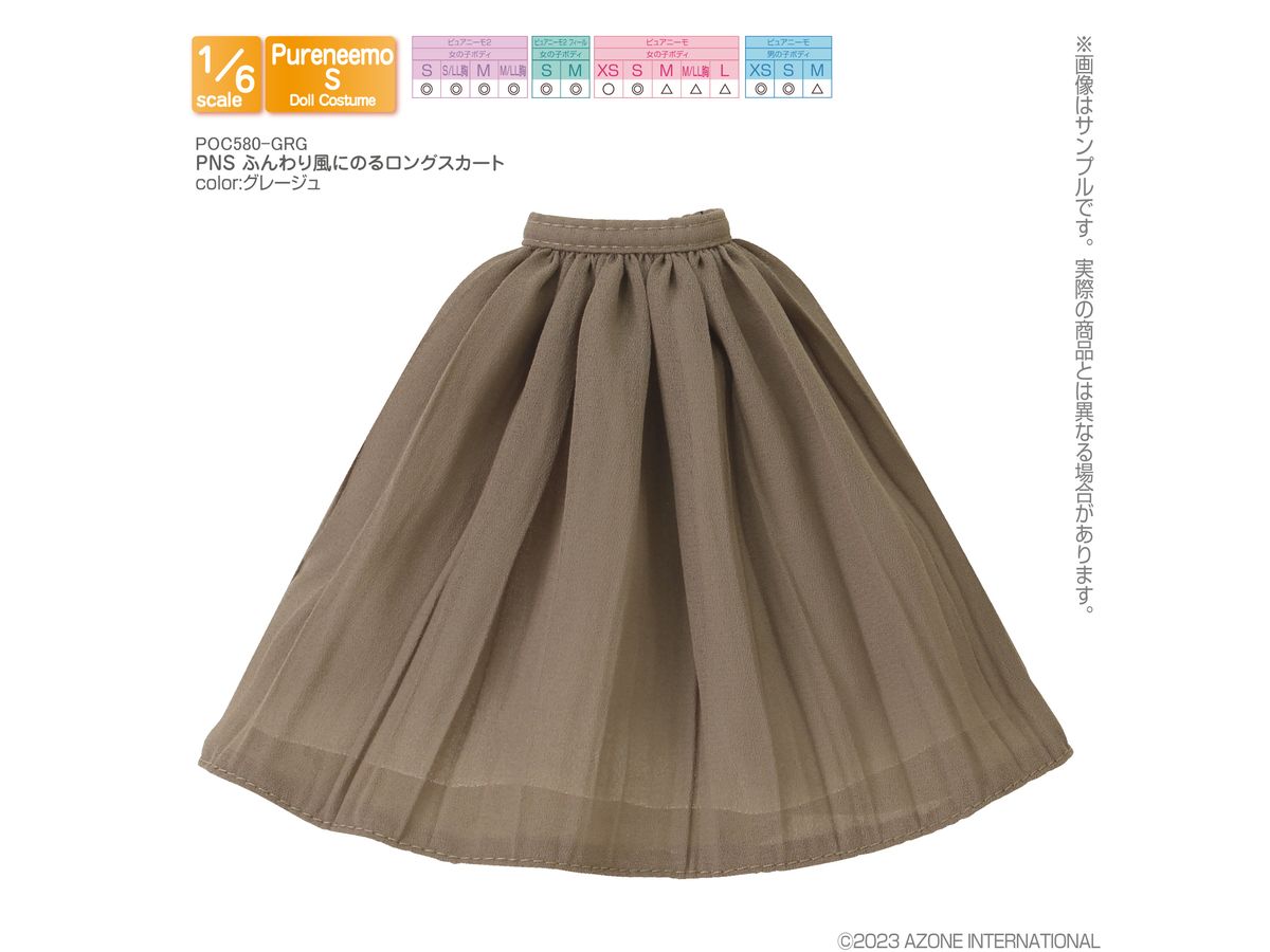 PNS Long Skirt with a Fluffy Look Greige
