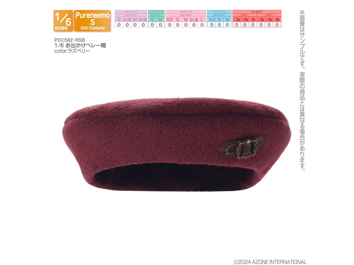 Going Out Beret Raspberry
