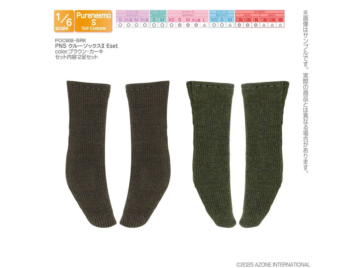 Pns Crew Socks II E set Brown/Khaki