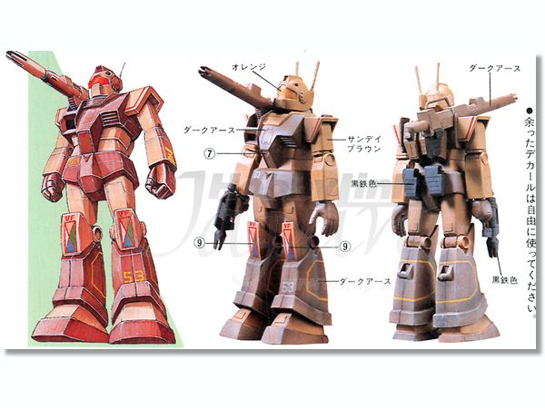 GM Cannon | HLJ.com