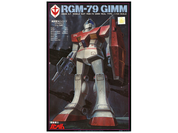 RGM-79 GM Real Type