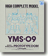 HCM Prototype Dom