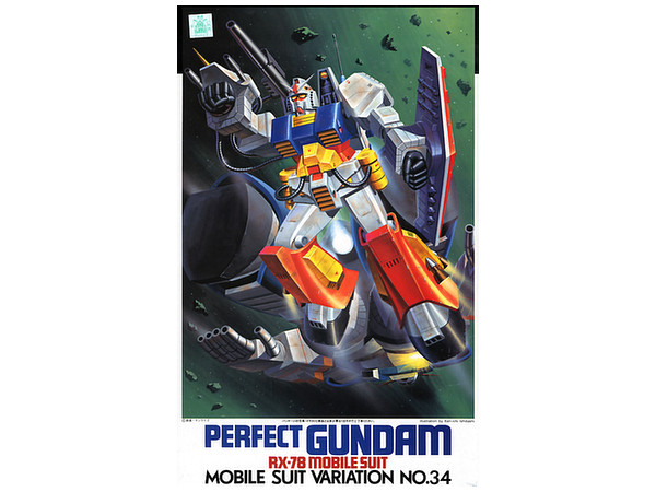 Perfect Gundam