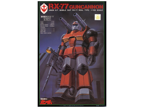 RX-77 Guncannon Real Type